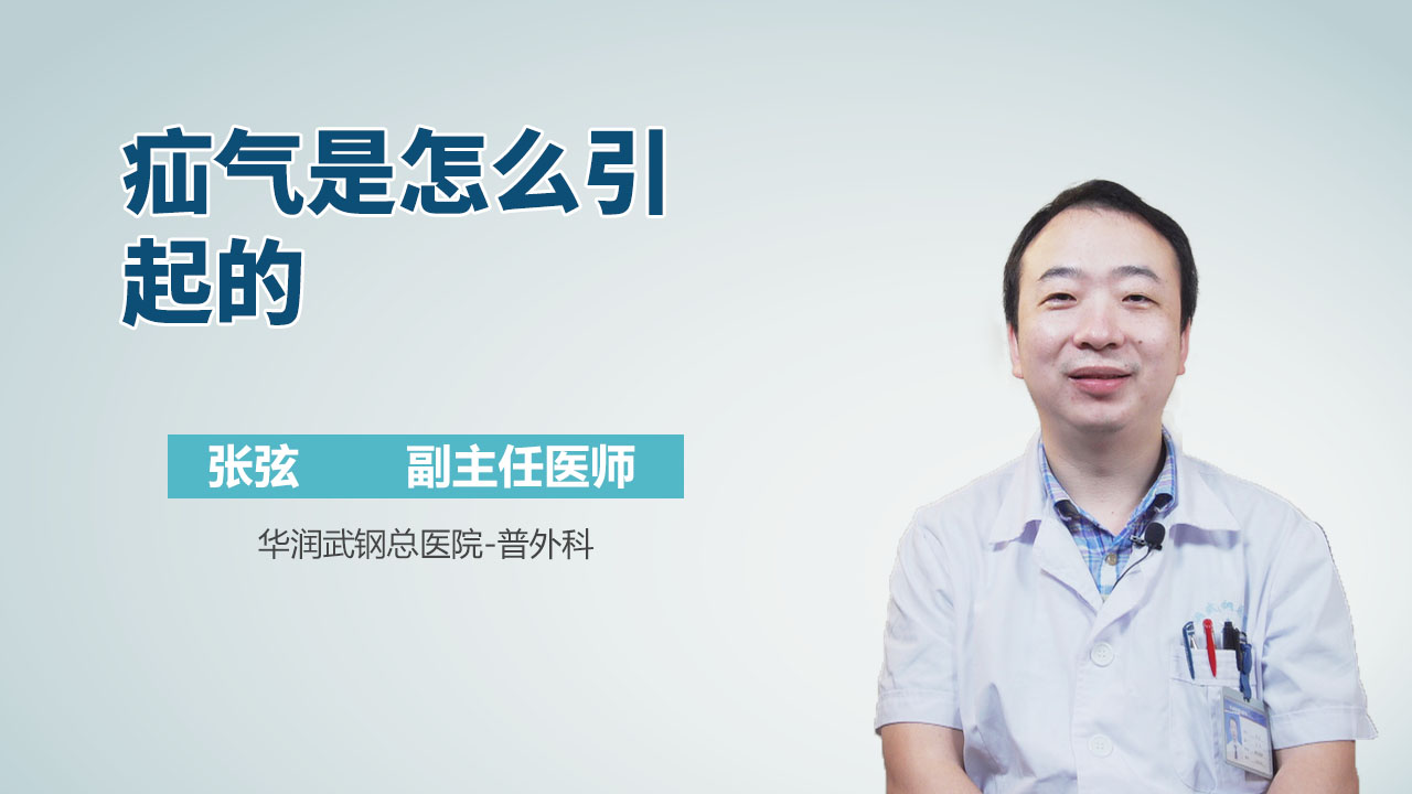 疝气是怎么引起的