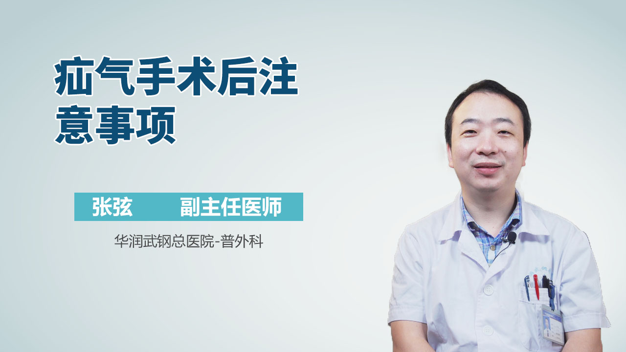 疝气手术后注意事项